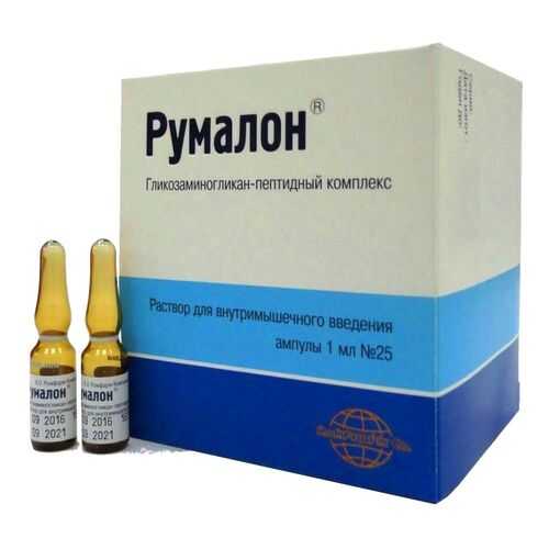 Румалон раствор 1 мл 25 шт. в Фармаимпекс