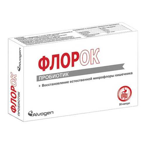 Флорок капсулы N20 в Фармаимпекс