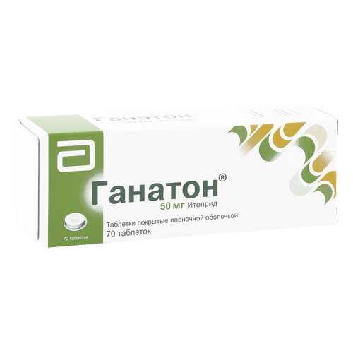 Ганатон таблетки 50 мг 70 шт. в Фармаимпекс