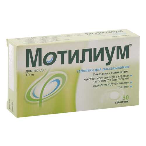 Мотилиум таблетки для рассасывания 10 мг 30 шт. в Фармаимпекс