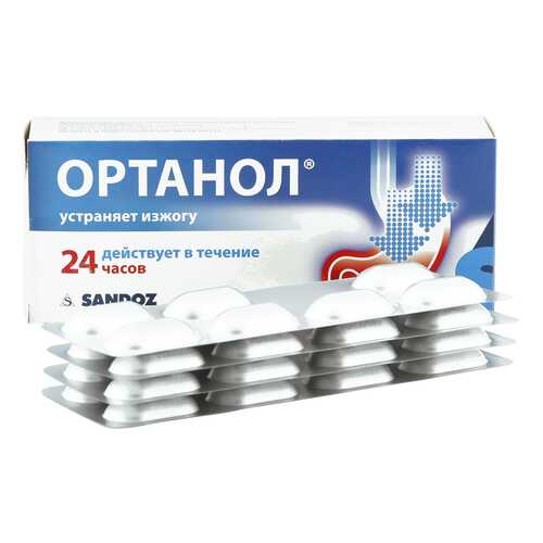 Ортанол капсулы 10 мг 28 шт. в Фармаимпекс