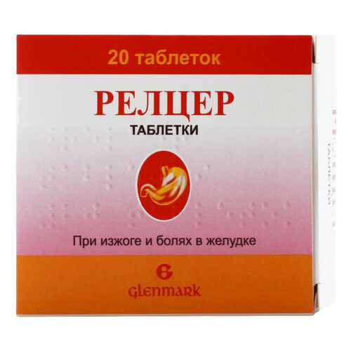 Релцер тб. уп.конт.б/яч. №20 в Фармаимпекс