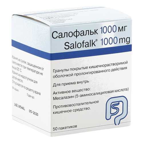 Салофальк гранулы 1000 мг 50 шт. в Фармаимпекс