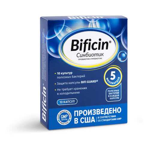 Синбиотик Бифицин капсулы 10 шт. в Фармаимпекс