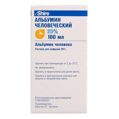 Альбумин человеческий раствор для инфузий 20% флакон 100 мл в Фармаимпекс