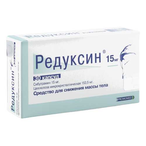 Редуксин капсулы 15 мг 30 шт. в Фармаимпекс
