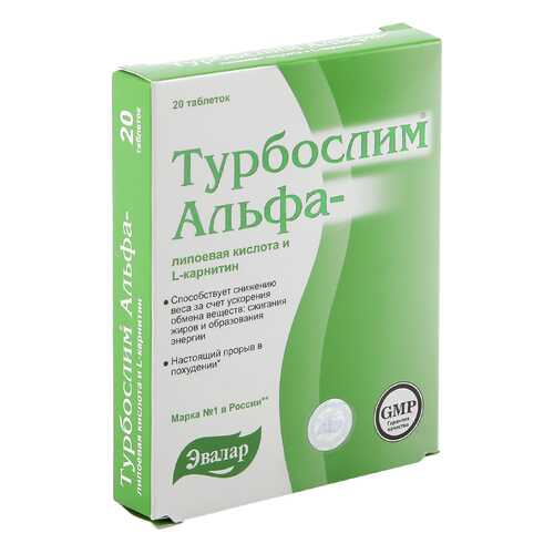 Турбослим Эвалар альфа-липоевая к-та, L-карнитин таблетки 0,55 г 20 шт. в Фармаимпекс