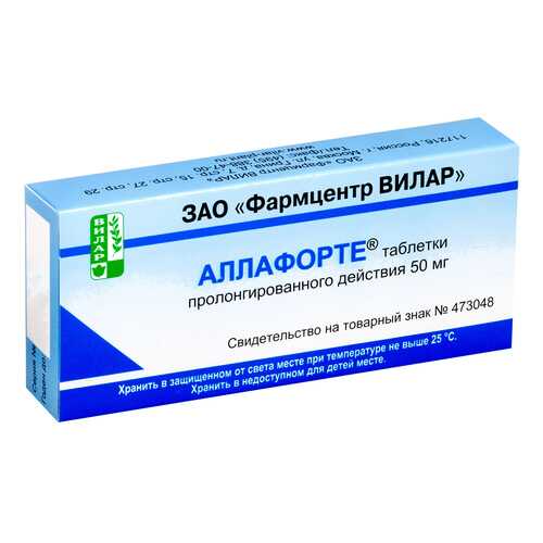 Аллафорте таблетки пролонг.дейст.50 мг 10 шт. в Фармаимпекс