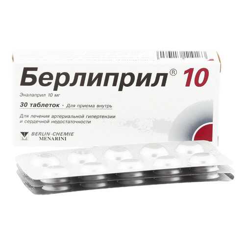 Берлиприл 10 таблетки 10 мг 30 шт. в Фармаимпекс