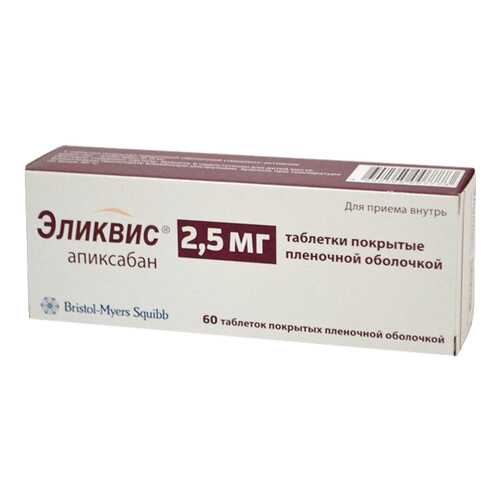 Эликвис таблетки 2.5 мг 60 шт. в Фармаимпекс