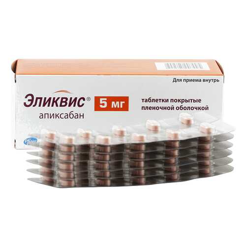 Эликвис таблетки 5 мг 60 шт. в Фармаимпекс