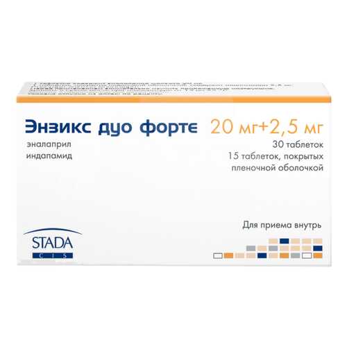 Энзикс дуо форте табл./комплект №45 в Фармаимпекс