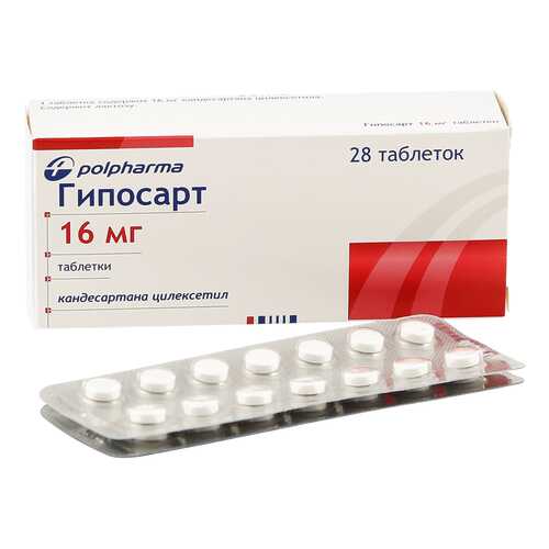 Гипосарт таблетки 16 мг 28 шт. в Фармаимпекс
