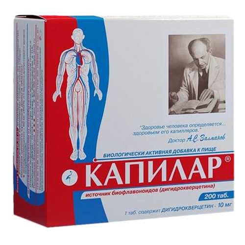 Капилар в таблетках 250мг N200 в Фармаимпекс