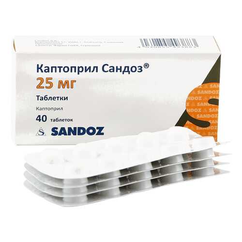 Каптоприл Сандоз таблетки 25 мг №40 в Фармаимпекс
