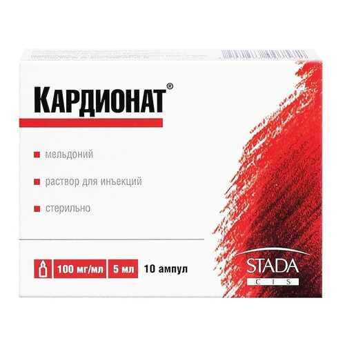 Кардионат раствор для инъекций 100 мг/мл 5 мл 10 шт. в Фармаимпекс