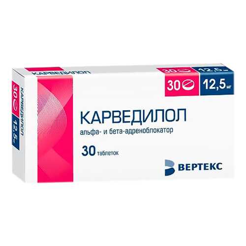 Карведилол-Вертекс таблетки 12,5 мг №30 в Фармаимпекс