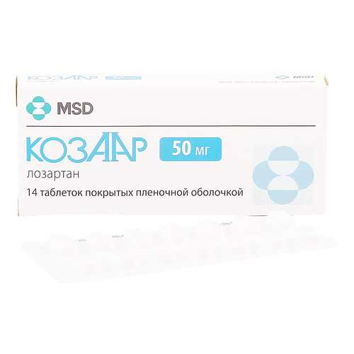 Козаар таблетки 50 мг 14 шт. в Фармаимпекс