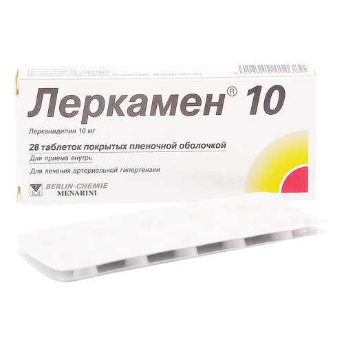 Леркамен 10 таблетки 10 мг 28 шт. в Фармаимпекс