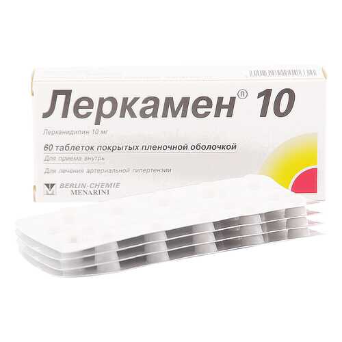 Леркамен 10 таблетки 10 мг 60 шт. в Фармаимпекс