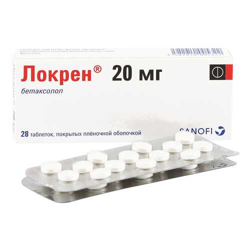 Локрен таблетки 20 мг 28 шт. в Фармаимпекс