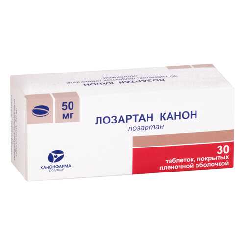 Лозартан Канон таблетки, покрытые пленочной оболочкой 50 мг №30 в Фармаимпекс
