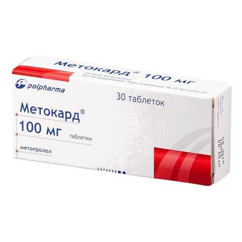Метокард таблетки 100 мг 30 шт. в Фармаимпекс