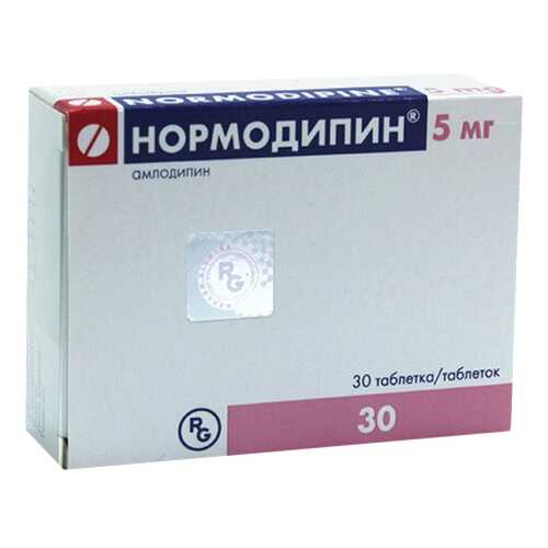 Нормодипин таблетки 5 мг №30 в Фармаимпекс