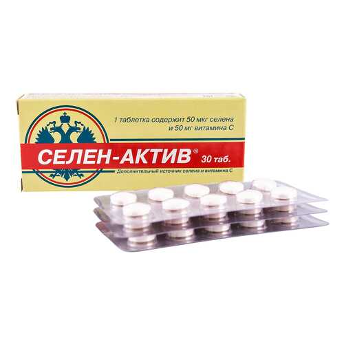 Селен-Актив таблетки 250 мг 30 шт. в Фармаимпекс