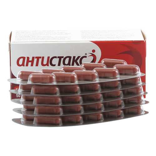 Антистакс капсулы 180 мг 50 шт. в Фармаимпекс
