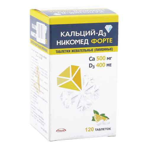 Кальций-Д3 Никомед Форте таблетки жевательные лимонный 120 шт. в Фармаимпекс