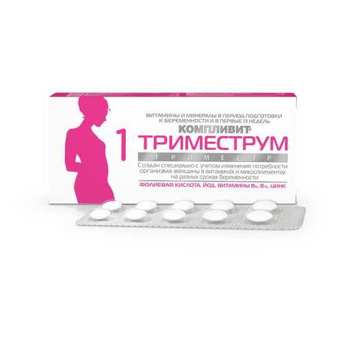 Компливит Триместрум 1 триместр таблетки 30 шт. в Фармаимпекс
