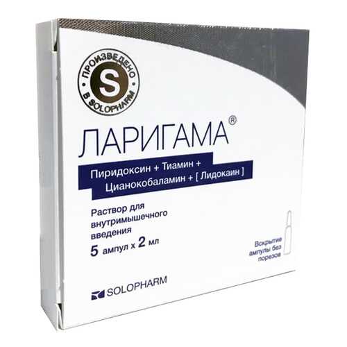 Ларигама раствор для в/м введ.амп.2 мл №5 в Фармаимпекс