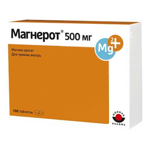 Магнерот таблетки 500 мг 100 шт. в Фармаимпекс