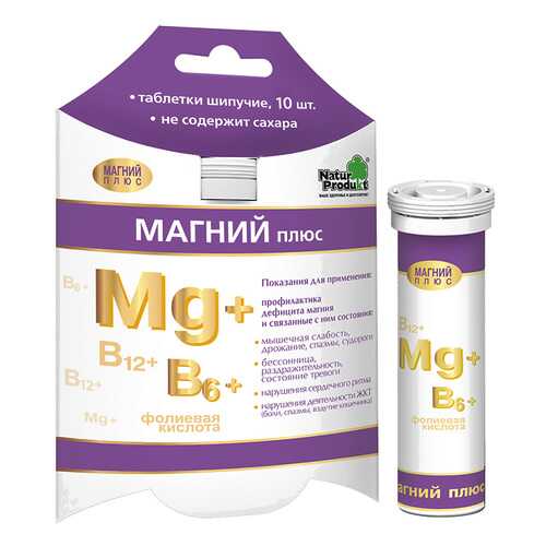 Магний плюс таблетки шипучие 10 шт. в Фармаимпекс