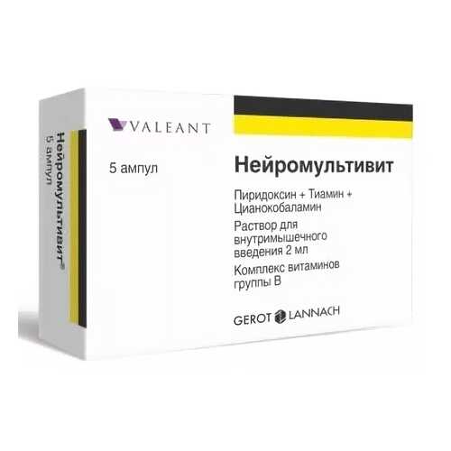 Нейромультивит раствор 2 мл 5 шт. в Фармаимпекс