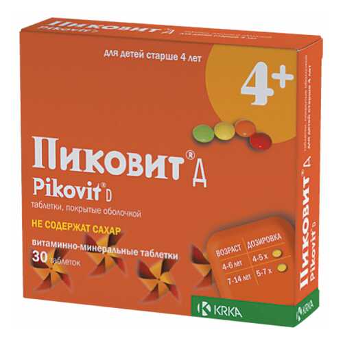 Пиковит Д таблетки 30 шт. в Фармаимпекс