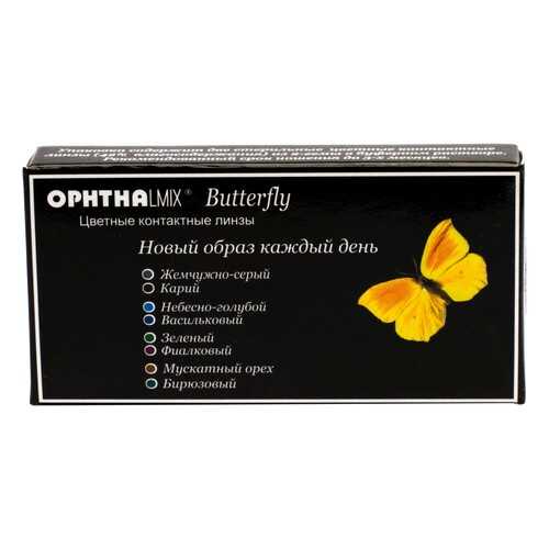 Контактные линзы Офтальмикс Butterfly 1-тоновые 2 линзы R 8,6 0,00 Фиолетовые в Фармаимпекс