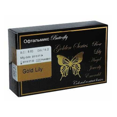 Контактные линзы Офтальмикс Butterfly Golden 2 линзы R 8,6 0,00 в Фармаимпекс