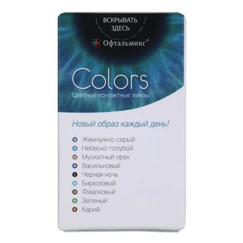 Контактные линзы Офтальмикс Colors 2 линзы (New) R 8,6 -6,00 Карие в Фармаимпекс