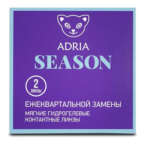 Контактные линзы ADRIA SEASON 2 линзы R 8,6 -8,50 в Фармаимпекс