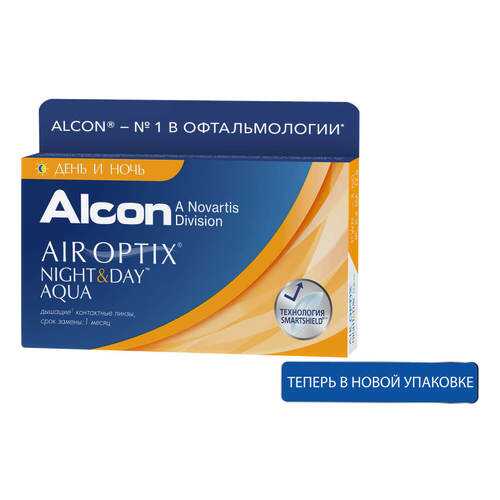 Контактные линзы Air Optix Night & Day Aqua 3 линзы R 8,6 +8,00 в Фармаимпекс