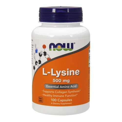L-Lysine NOW 500 мг 100 капсул в Фармаимпекс