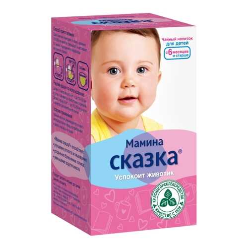 Чайный напиток Красногорсклексредства мамина сказка ф/п 1,5 г 20 шт. в Фармаимпекс