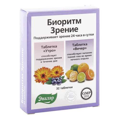 Биоритм «Зрение» таблетки 32 шт. в Фармаимпекс
