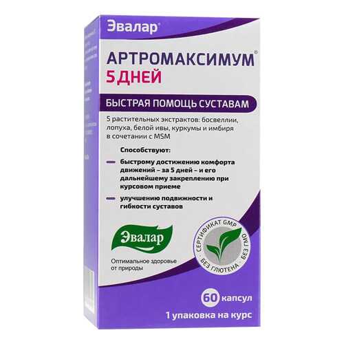 Добавка для здоровья Эвалар Артромаксимум 5 дней 60 капс. нейтральный в Фармаимпекс