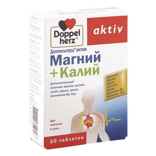 Доппельгерц Актив Магний+Калий таблетки 30 шт. в Фармаимпекс