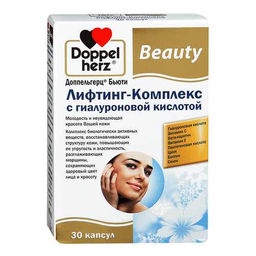 Доппельгерц Бьюти Лифтинг-Комплекс с гиалуроновой кислотой капсулы №30 в Фармаимпекс