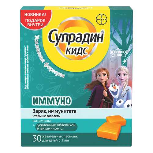 Супрадин Кидс Иммуно пастилки 30 шт. в Фармаимпекс