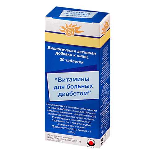 Витамины для больных диабетом табл. 405 мг. №30 в Фармаимпекс